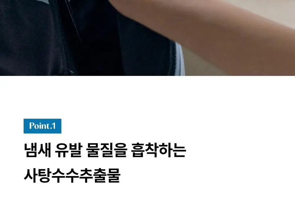 [단독기획]메디온 퍼퓸미스트 기획세트(청결티슈 3매 추가증정) 상세페이지 45